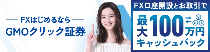 FX始めるならApexTraderAI 最大100万円キャッシュバック